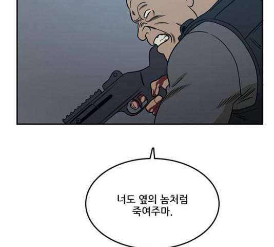 체크포인트 시즌2 32화 5
