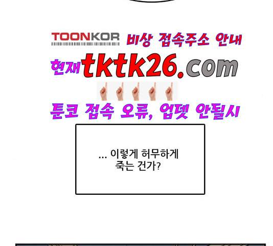 체크포인트 시즌2 32화 6