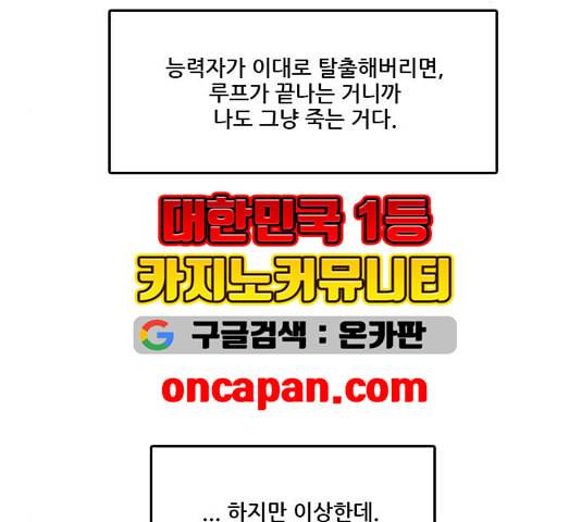 체크포인트 시즌2 32화 8