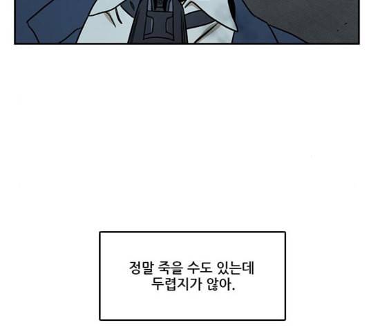 체크포인트 시즌2 32화 10