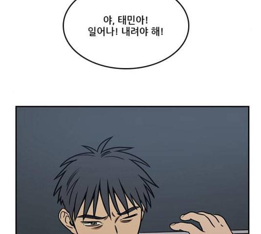 체크포인트 시즌2 32화 18