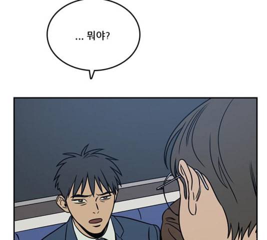 체크포인트 시즌2 32화 20