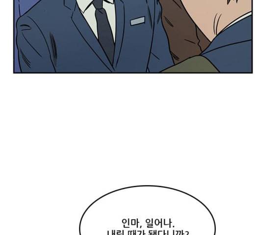 체크포인트 시즌2 32화 21