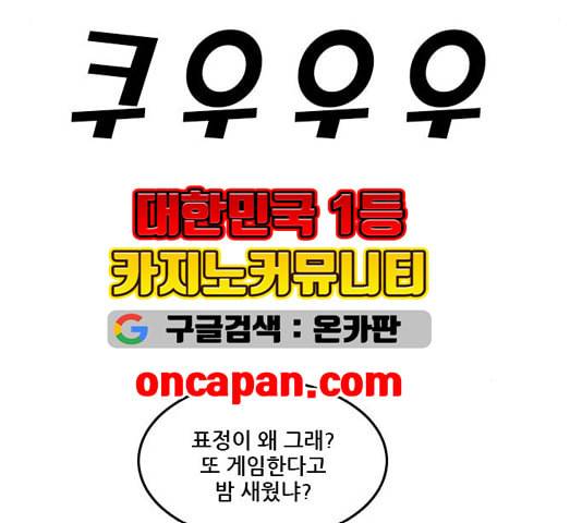 체크포인트 시즌2 32화 28
