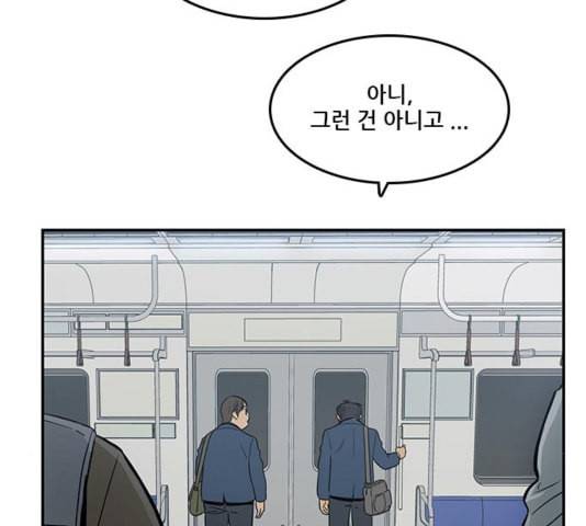 체크포인트 시즌2 32화 29