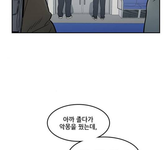 체크포인트 시즌2 32화 30