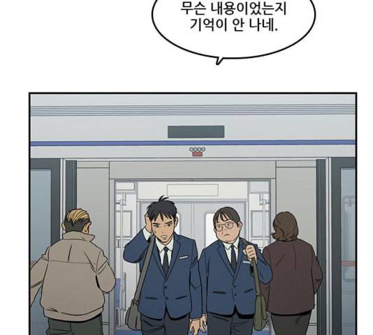 체크포인트 시즌2 32화 31