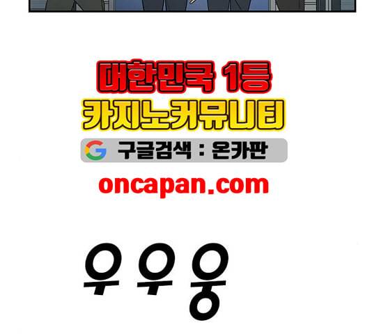체크포인트 시즌2 32화 32