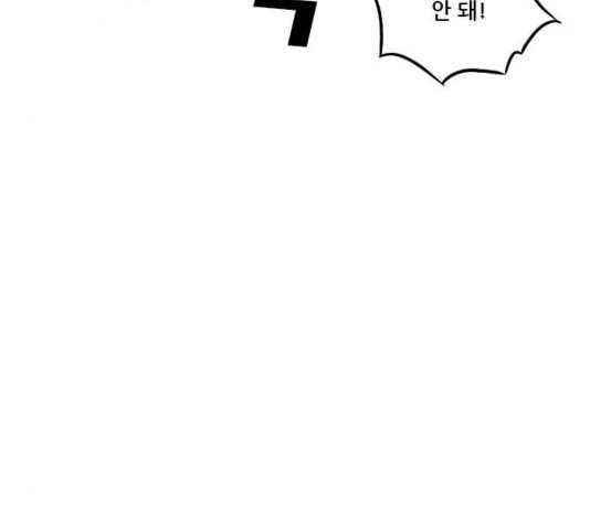 체크포인트 시즌2 32화 39