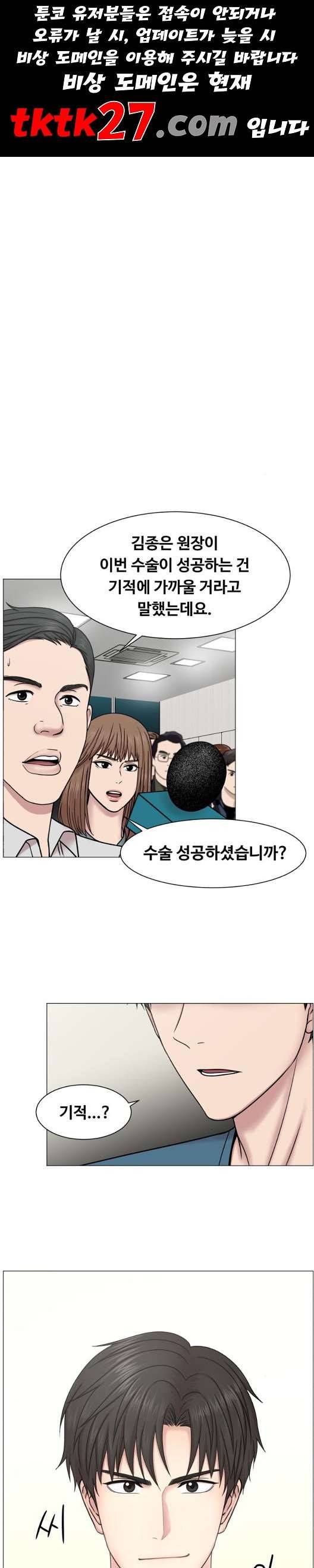 중증외상센터 골든 아워 51화 1