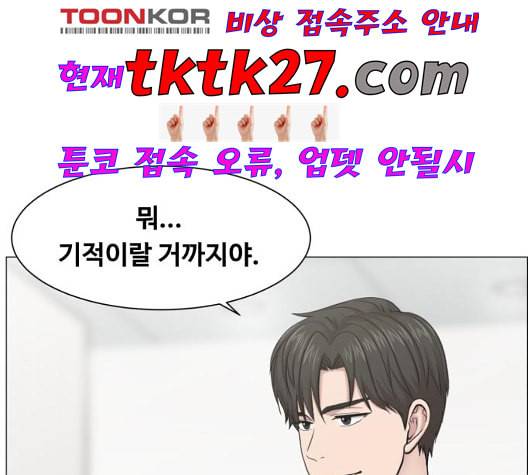 중증외상센터 골든 아워 51화 3