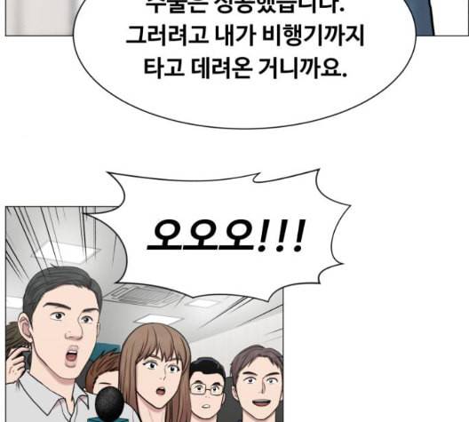 중증외상센터 골든 아워 51화 5