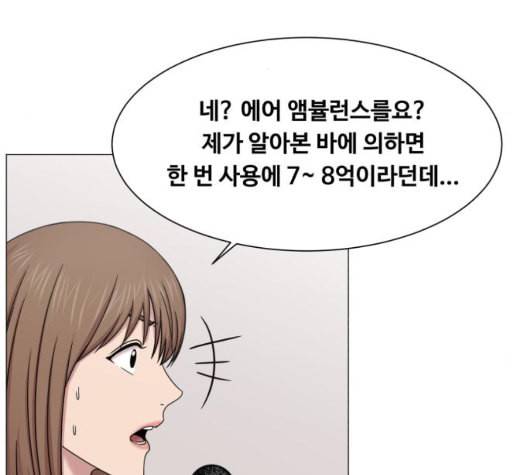 중증외상센터 골든 아워 51화 9