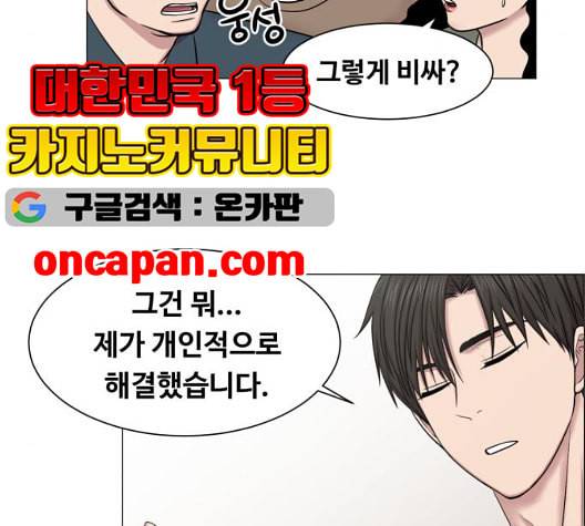 중증외상센터 골든 아워 51화 11