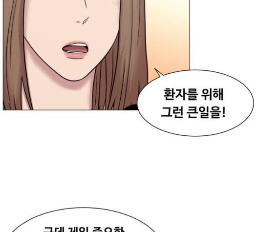 중증외상센터 골든 아워 51화 16