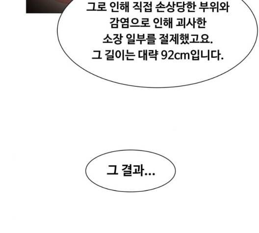 중증외상센터 골든 아워 51화 20