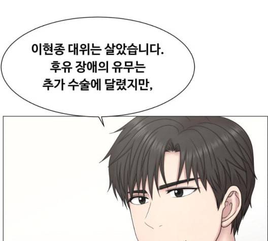 중증외상센터 골든 아워 51화 21