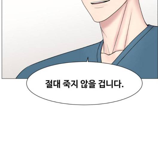 중증외상센터 골든 아워 51화 22