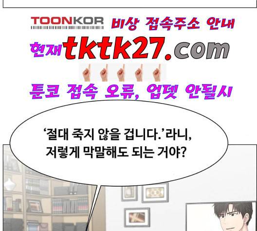 중증외상센터 골든 아워 51화 24