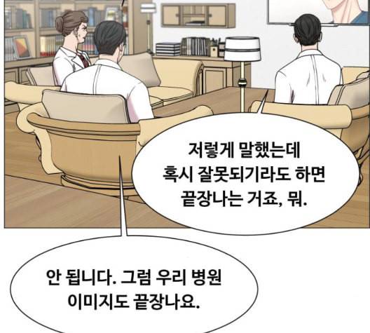 중증외상센터 골든 아워 51화 25