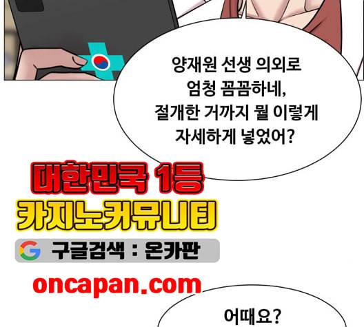 중증외상센터 골든 아워 51화 29