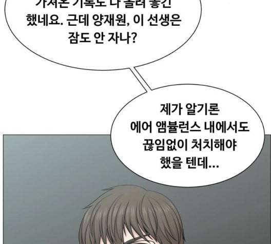 중증외상센터 골든 아워 51화 33