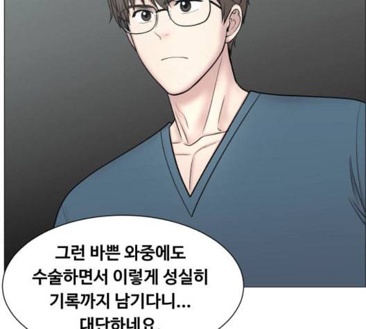 중증외상센터 골든 아워 51화 34