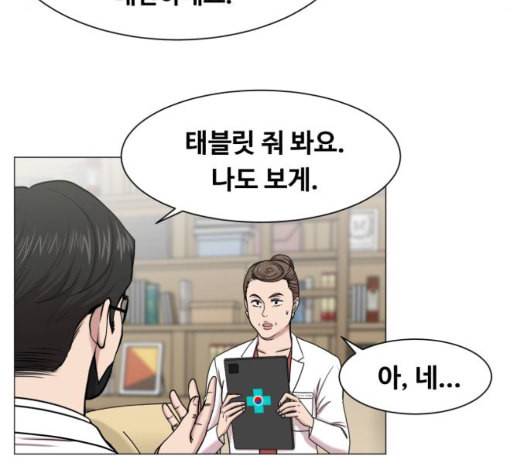 중증외상센터 골든 아워 51화 35
