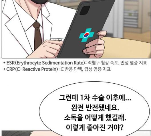 중증외상센터 골든 아워 51화 37