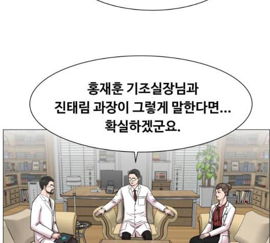 중증외상센터 골든 아워 51화 39