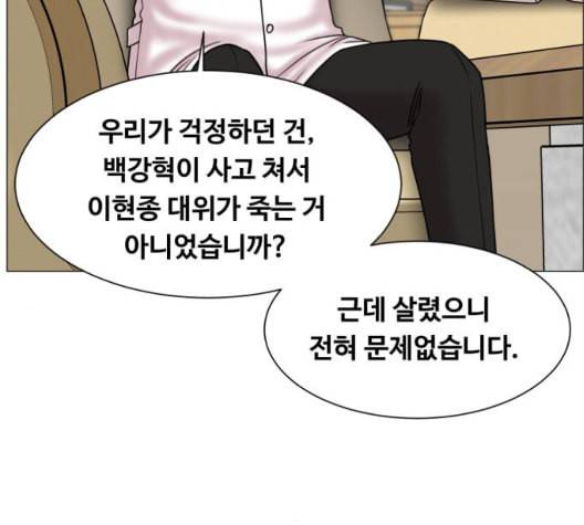 중증외상센터 골든 아워 51화 43