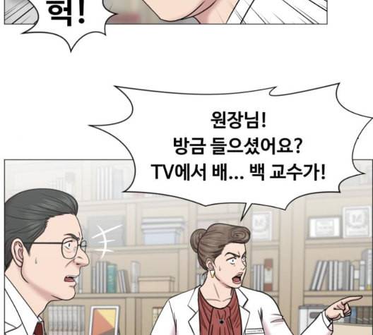 중증외상센터 골든 아워 51화 45