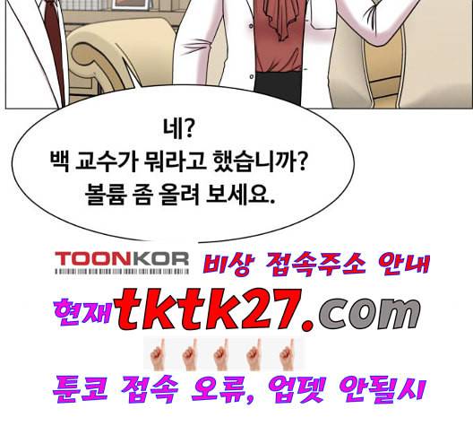 중증외상센터 골든 아워 51화 46