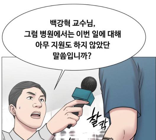 중증외상센터 골든 아워 51화 47