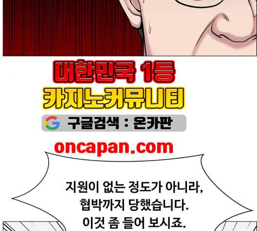 중증외상센터 골든 아워 51화 49