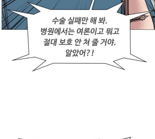 중증외상센터 골든 아워 51화 51