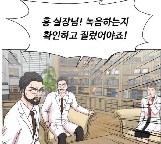 중증외상센터 골든 아워 51화 52