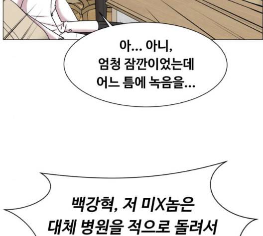 중증외상센터 골든 아워 51화 53