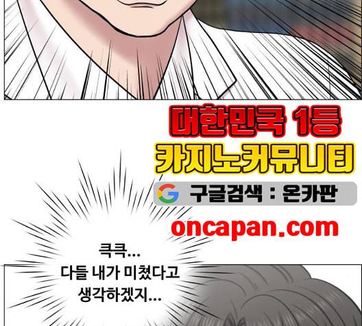 중증외상센터 골든 아워 51화 55