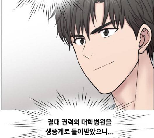 중증외상센터 골든 아워 51화 56
