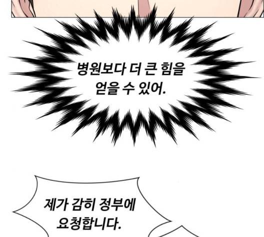 중증외상센터 골든 아워 51화 58