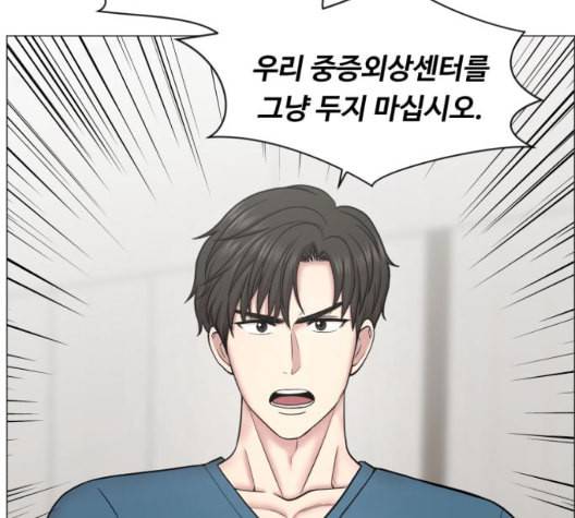 중증외상센터 골든 아워 51화 59