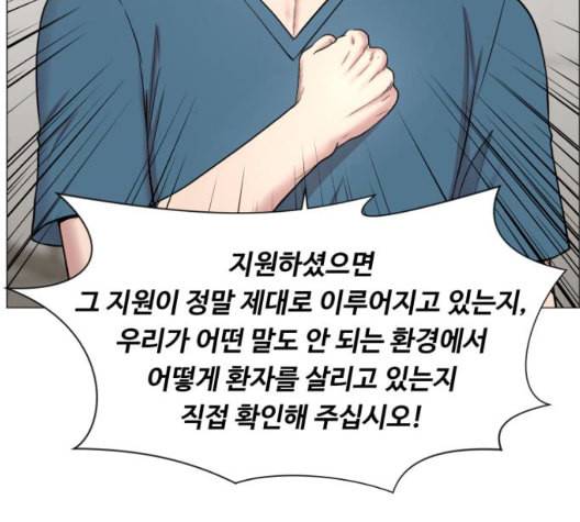 중증외상센터 골든 아워 51화 60