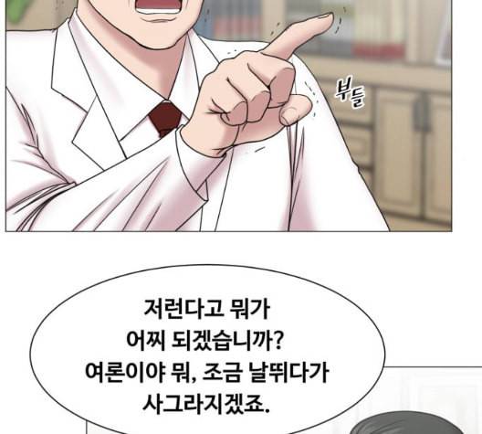 중증외상센터 골든 아워 51화 62