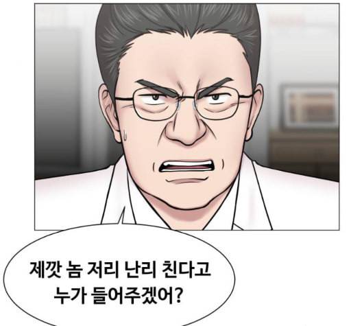 중증외상센터 골든 아워 51화 64