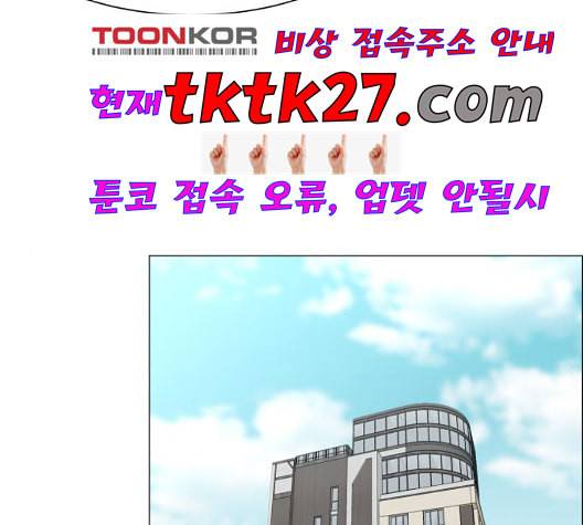 중증외상센터 골든 아워 51화 65