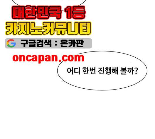 중증외상센터 골든 아워 51화 69