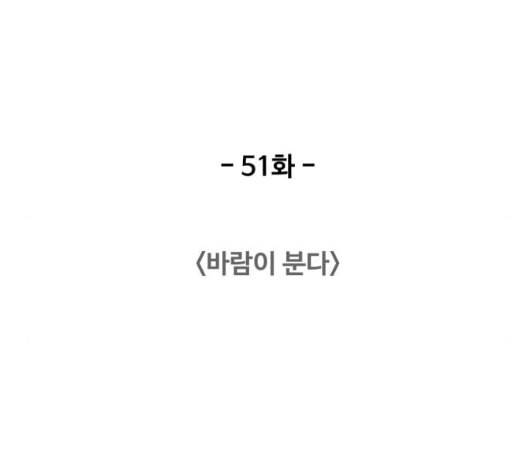 중증외상센터 골든 아워 51화 71