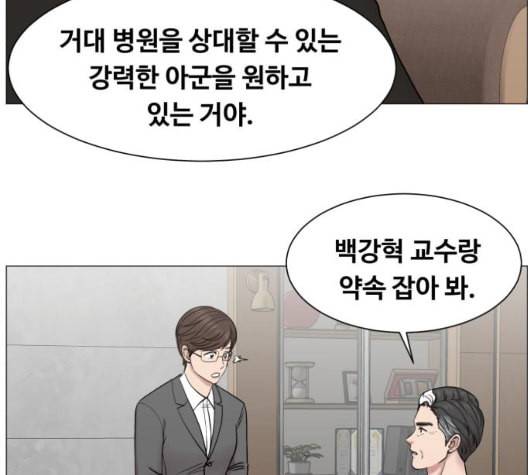 중증외상센터 골든 아워 51화 75