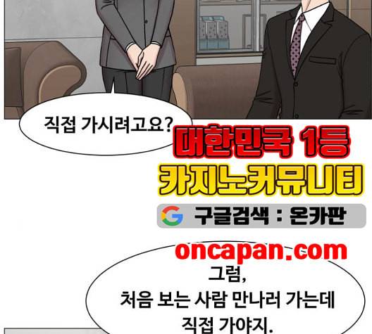 중증외상센터 골든 아워 51화 76